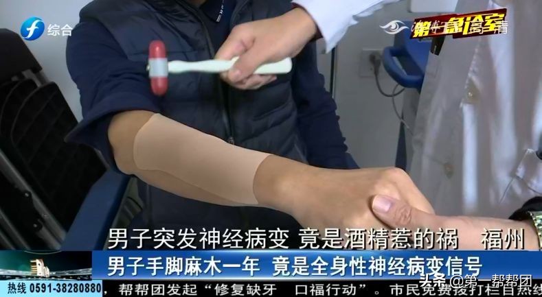 喝酒之人看过来,喝酒会引起手脚麻木刺痛