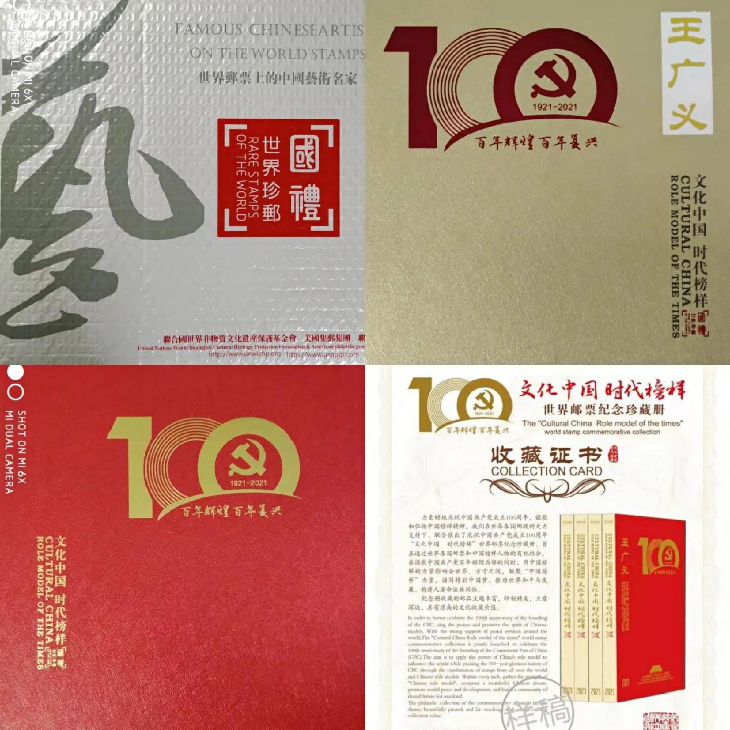 中华文化源远流长的邮票,邮票方寸之间见证历史