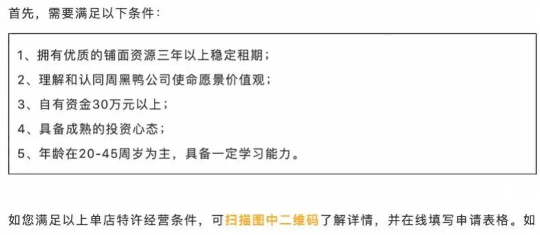 周黑鸭数据实锤,周黑鸭有逆风翻盘的吗