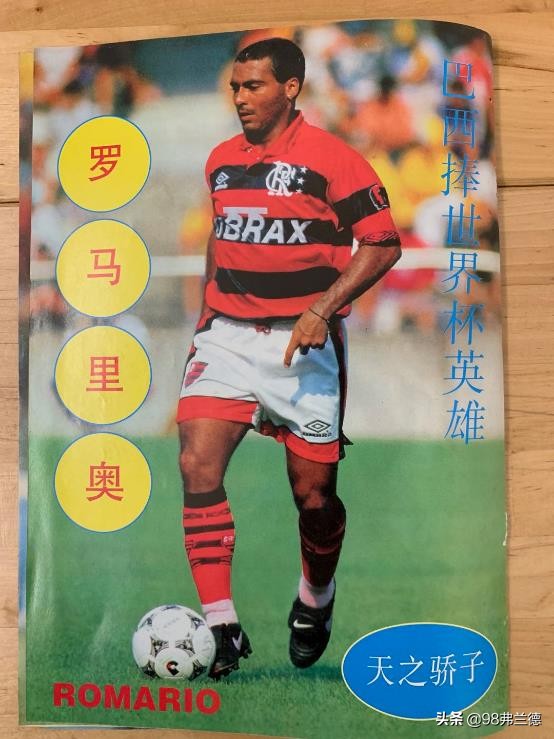 足球最传奇的号码,足球史十佳球