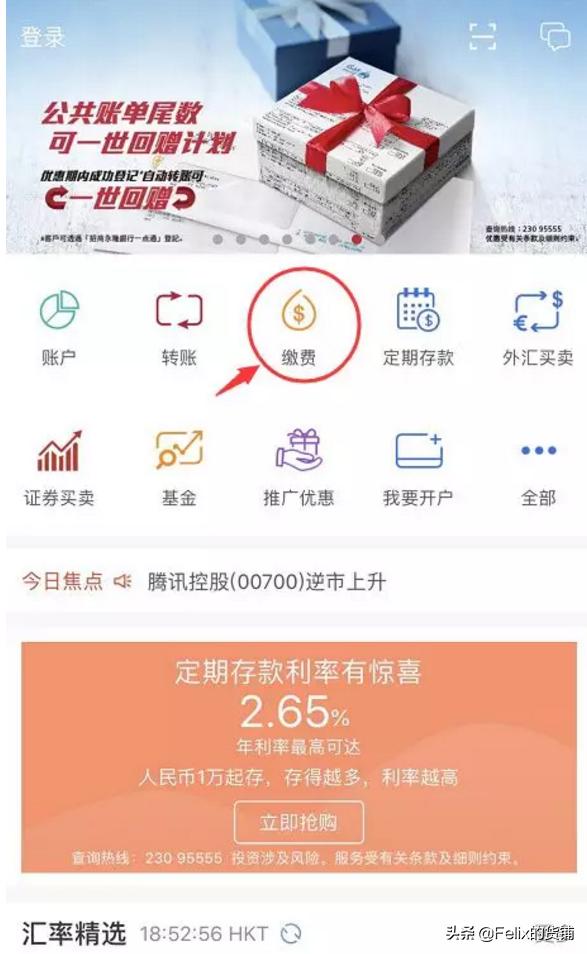 香港跨境汇款缴费,香港银行办理跨境汇款