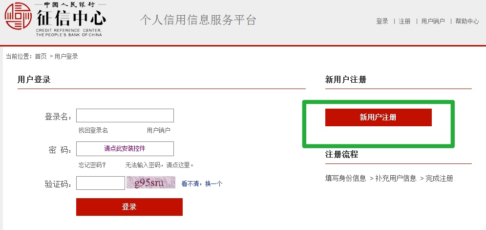 网上征信查询信用卡,信用卡中心怎么查征信