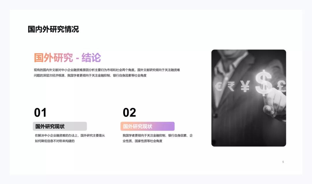 ppt封面页如何做出高级感,怎样做ppt城市背景图高级感