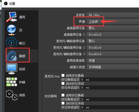 obs直播有杂音滋滋响怎么解决,obs直播有声音录制没声音