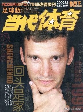 九几年最火的足球杂志,怀念青春怀念曾经的足球