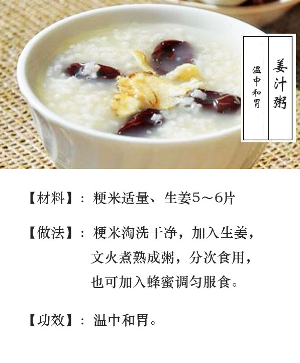 慢性胃病，不如喝喝这3款粥，可调补脾胃！