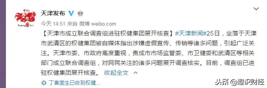 百亿保健帝国的权健大揭秘,百亿保健帝国背后的真相