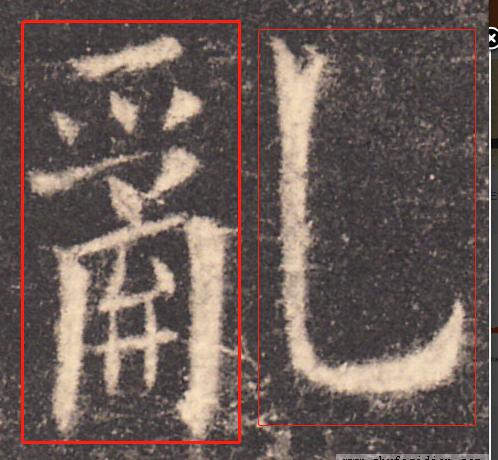 写好这30个字楷书就入门,掌握这四个规律字越写越好看