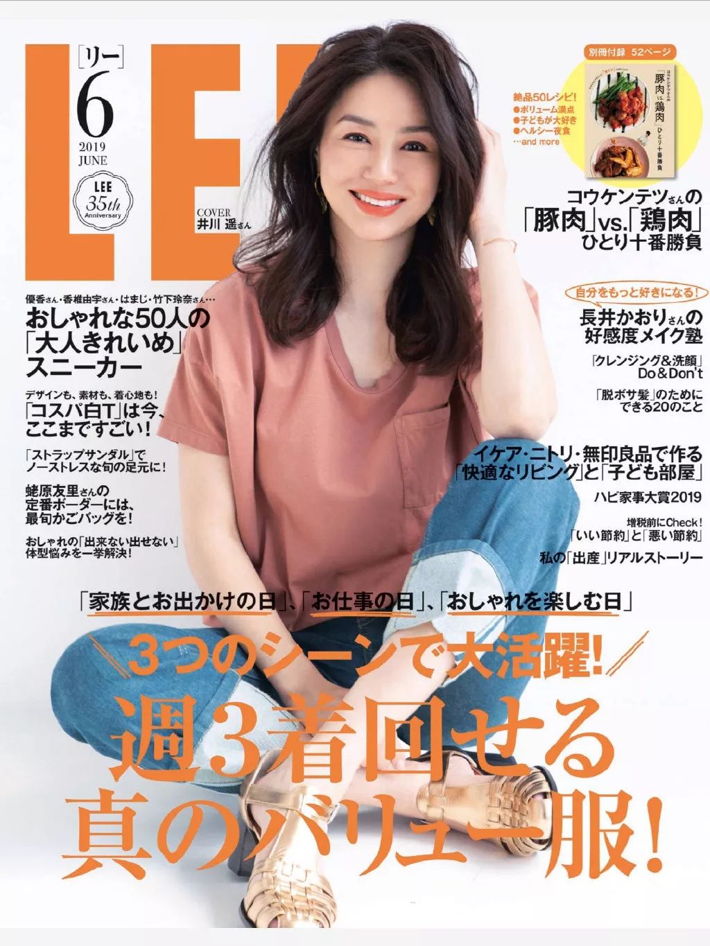 北川景子新垣结衣,北川景子vs贾静雯