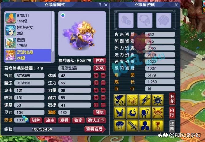 梦幻西游2021新神兽图鉴,梦幻西游超级神兽排行2019