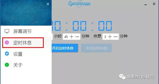 自动调节电脑屏幕亮度的软件,调节电脑屏幕亮度多少保护眼睛