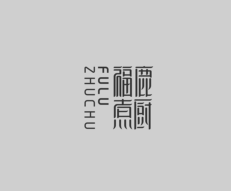 黄底好看的logo,精美logo推荐