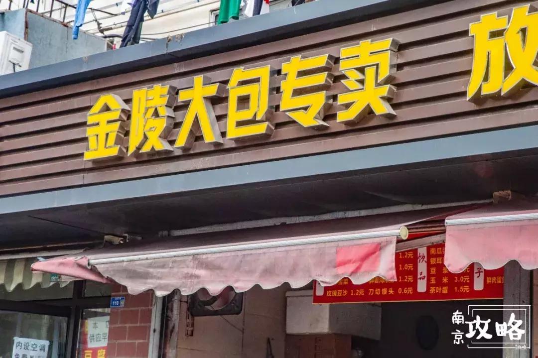 慧园里,南京城中,时光交错的角落