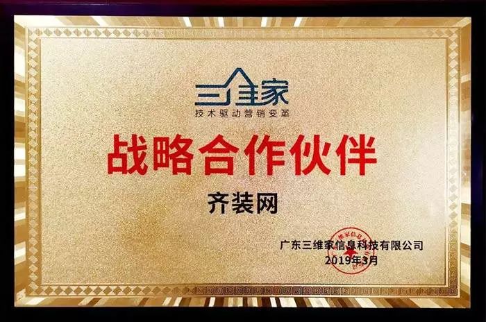 齐装网装修平台可靠吗安全吗,齐装网值得信赖吗