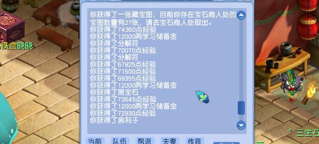 玲珑石仙石碎片怎么上交,梦幻西游七色玲珑石可以领双倍吗