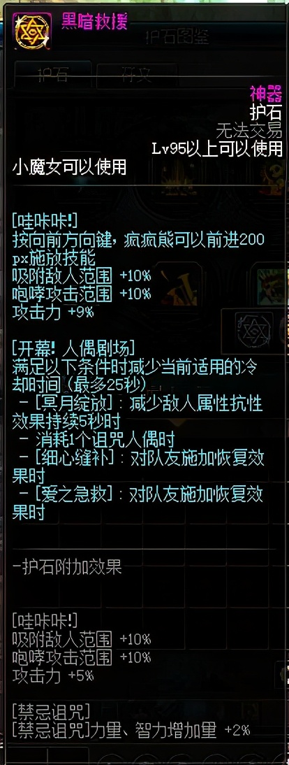 dnf女法师三觉特效,dnf女法师三觉立绘图片