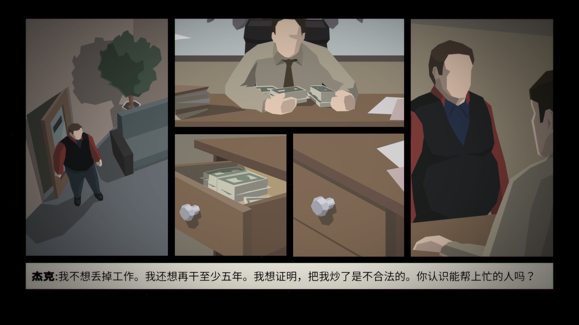 这就是警察剧情解说,这就是警察剧情