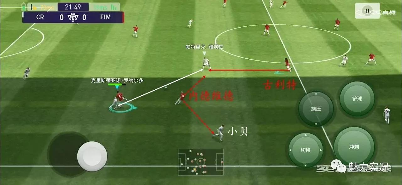 实况足球如何拦截对方传球路线,实况足球战术角球应用教学