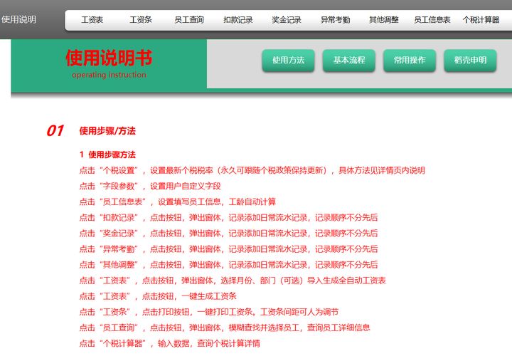 32岁女出纳被领导赏识，工作五年月薪7000，只因工资管理做得好