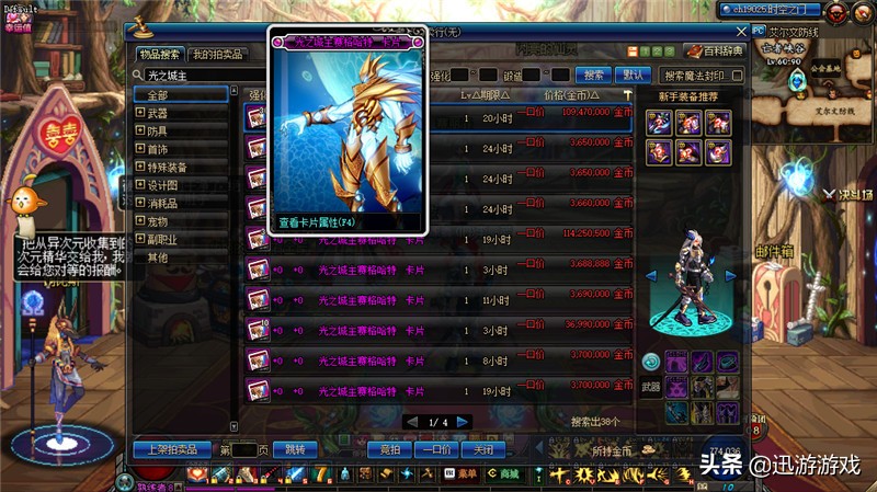 dnf死得最多的领主,dnf领主之死