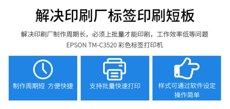 爱普生3520打印机用什么打印纸,爱普生打印机可以打印彩色标签吗
