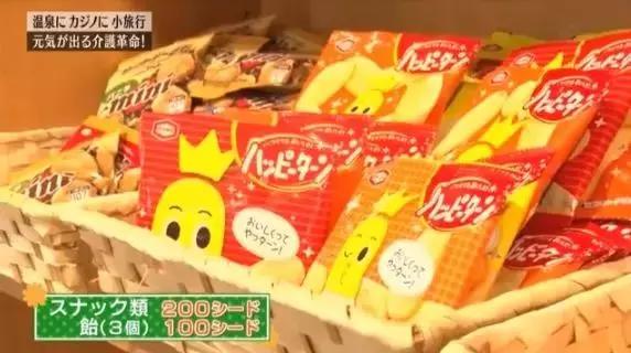 日本最牛养老院：开*场赌**，印钞票，老人抢着去，网友：这才是服务