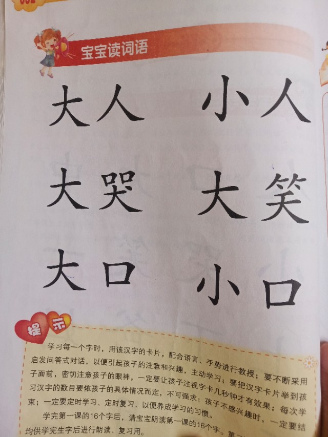 关于幼小衔接的建议看这一篇够了,幼小衔接要不要提前学一年级课程