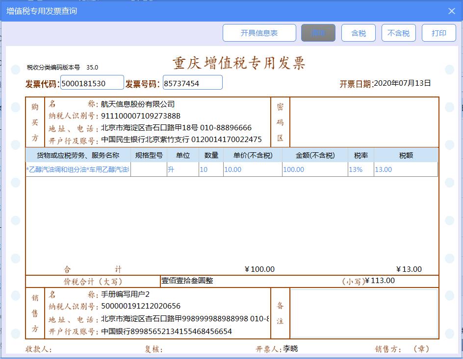 增值税发票税控开票软件怎么使用,增值税发票税控开票软件金税盘版