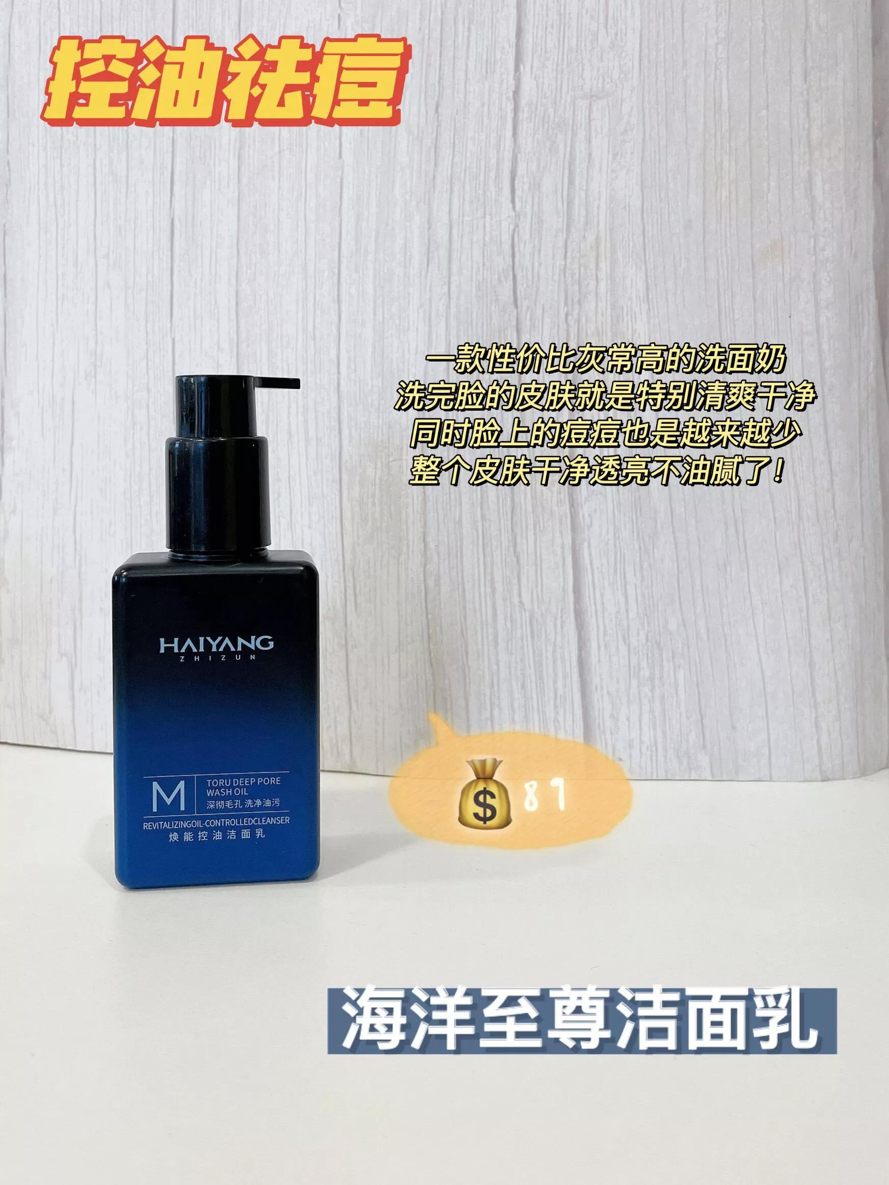 ahc洗面奶的功效与作用,氨基酸的洗面奶功效与作用