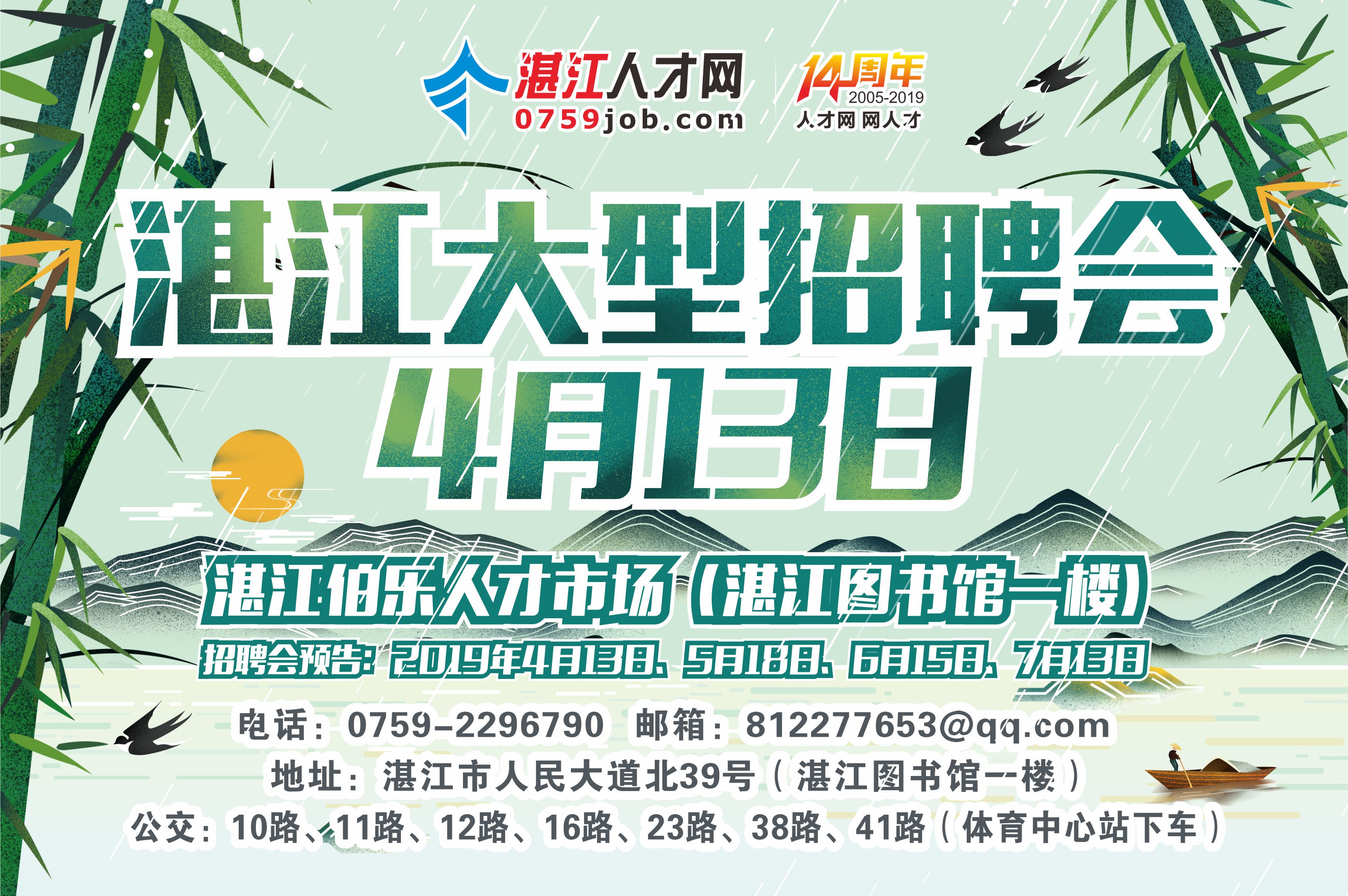 五险一金的工作招聘广东湛江霞山,湛江急聘接送小孩钟点工