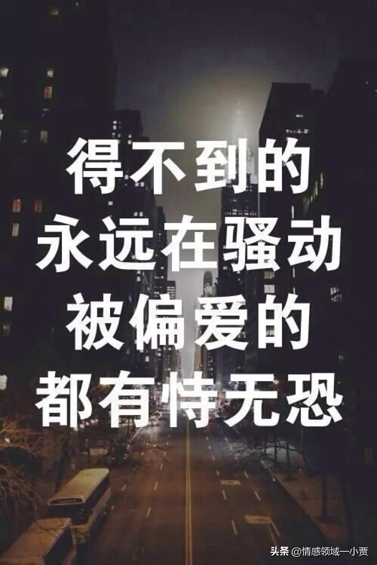 得不到的永远在骚动被偏爱的人,得不到的永远在骚动被偏爱