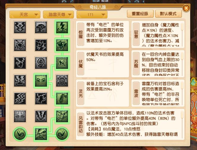 力天宫和敏天宫经脉,梦幻西游天宫经脉怎么弄