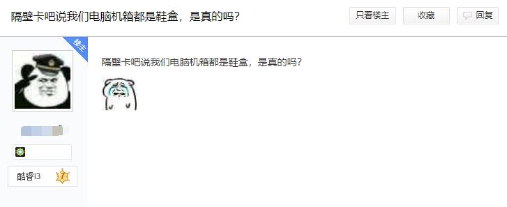 主机用什么鞋盒当电脑箱,鞋盒当机箱配置图