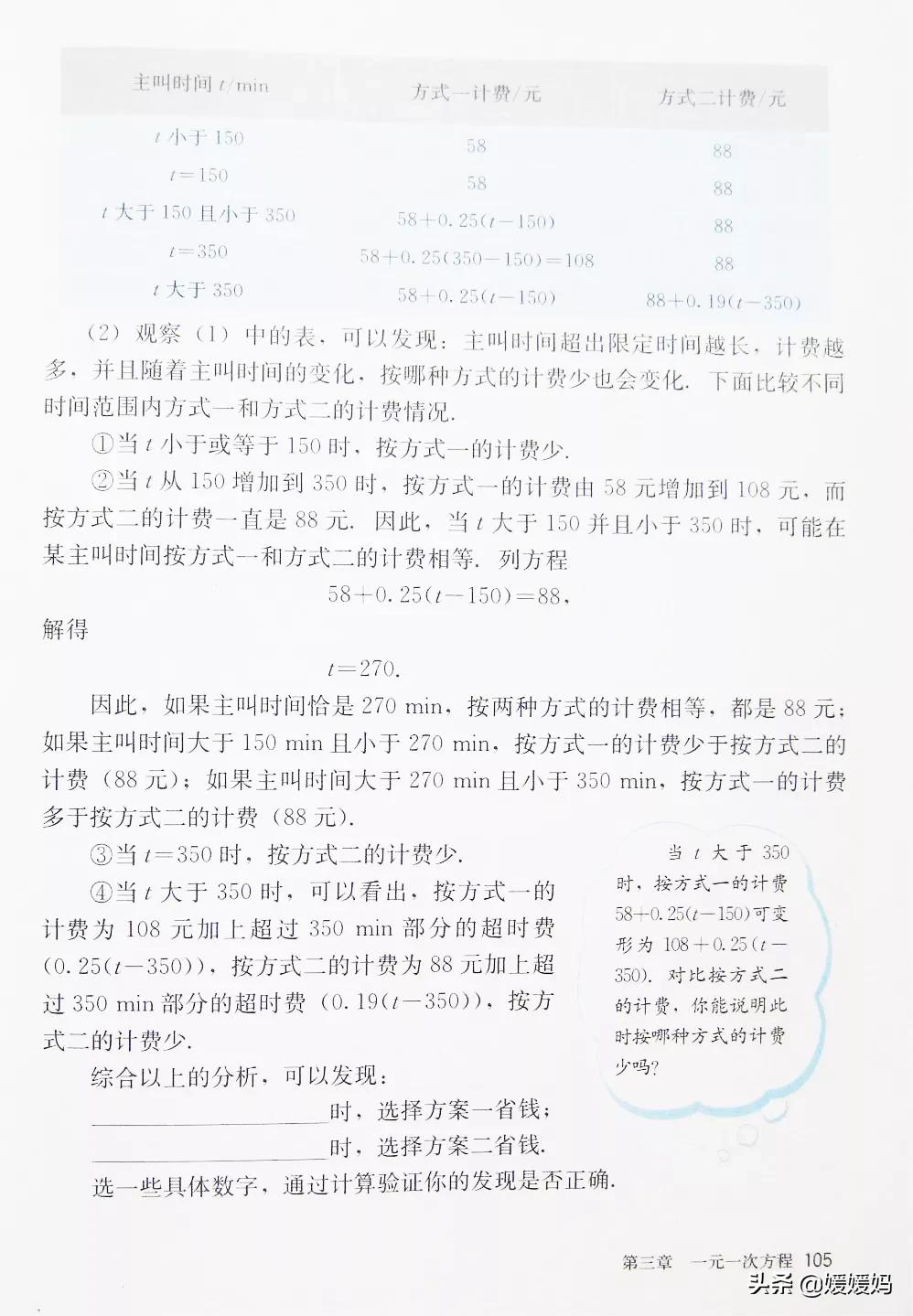 初中数学七年级上册课本,初中数学人教版七年级上册电子版