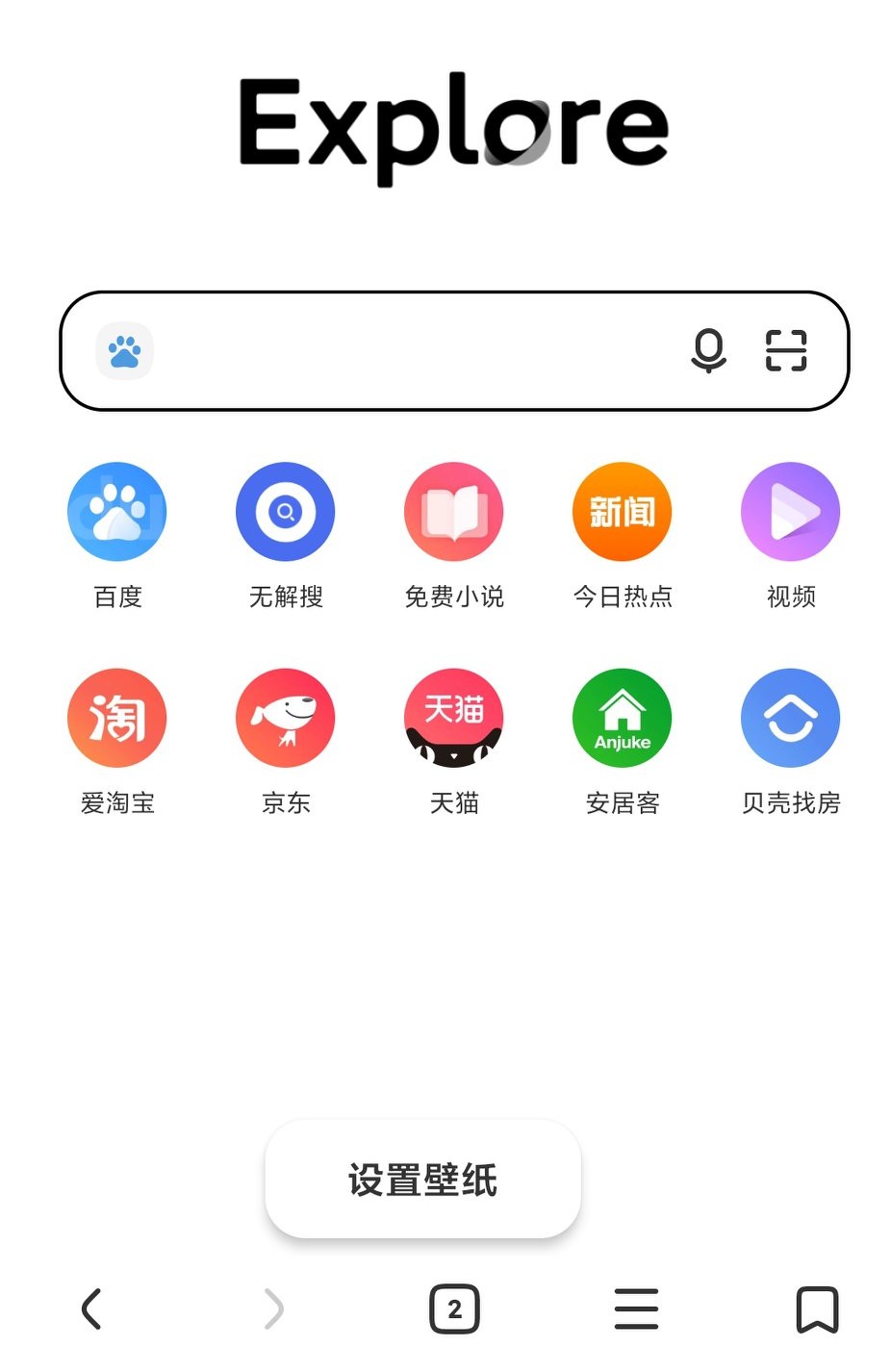 小米浏览器简洁版,小米浏览器主页简洁