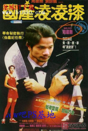 周星驰007刮骨疗伤看的什么电影,周星驰鹿鼎记2神龙教电影普通话