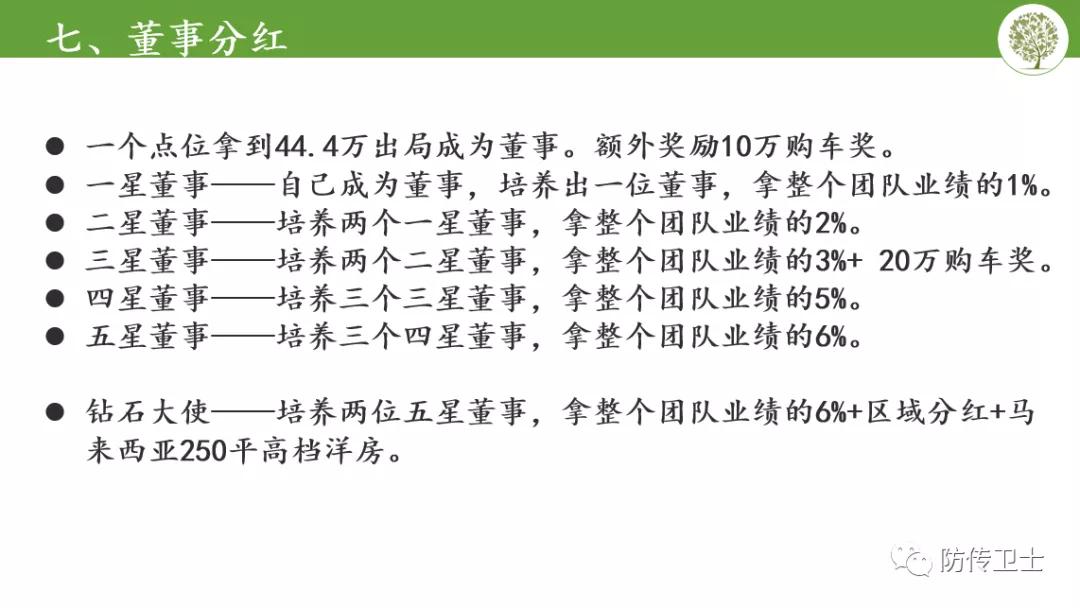 长青直销诈骗案,长青董事长刘忠源