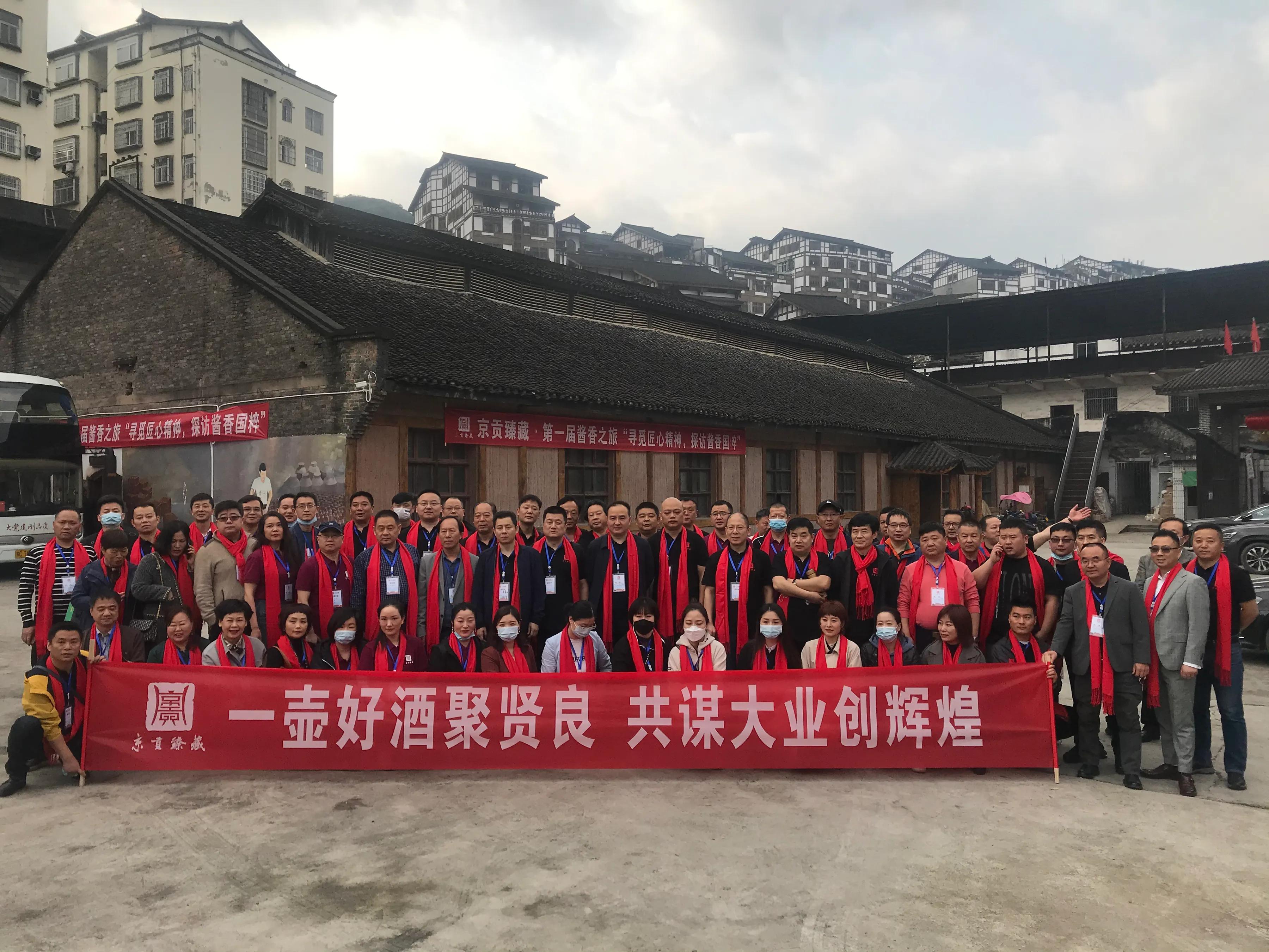 京贡臻藏酱香型,京贡臻藏酱酒茅台