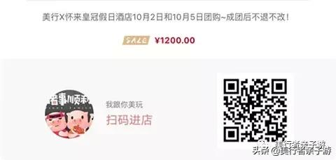 国庆打卡网红景点,广州网红打卡亲子游民宿