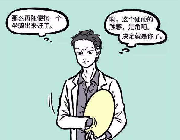 非人哉最新下凡神兽,非人哉中的各种神兽