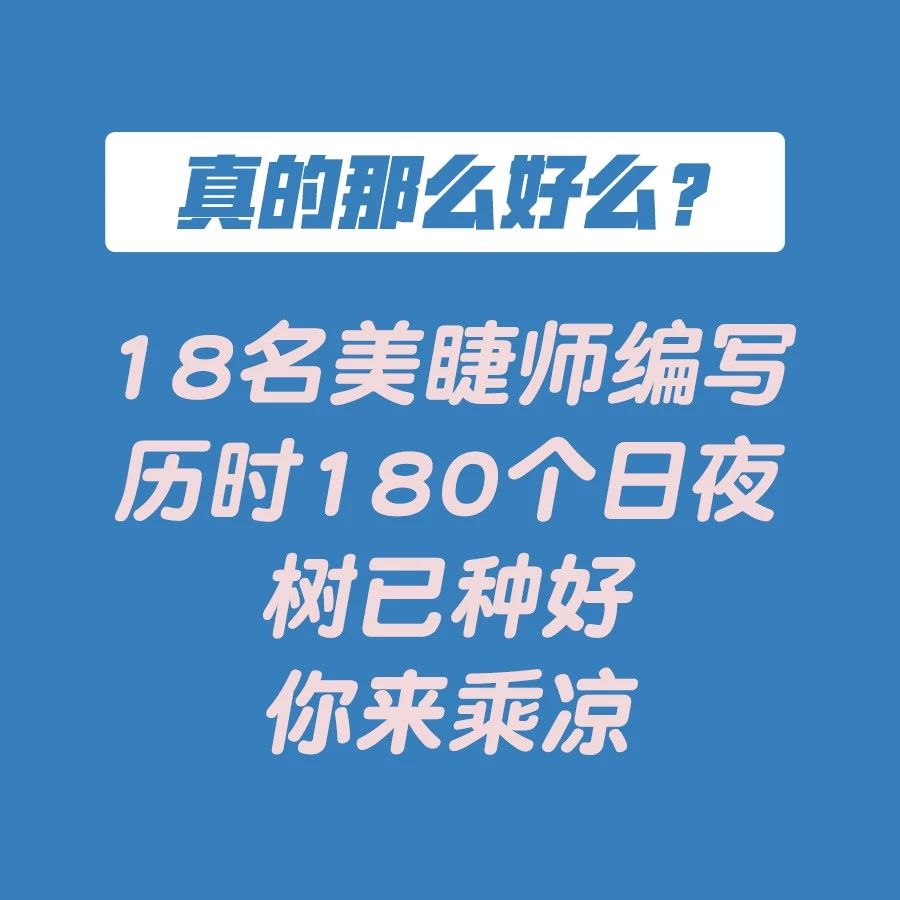 孕睫术睫毛真的能长长吗,睫毛孕睫术效果怎么样