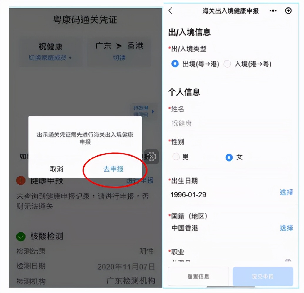 回香港免隔离14天的流程,回港免隔离