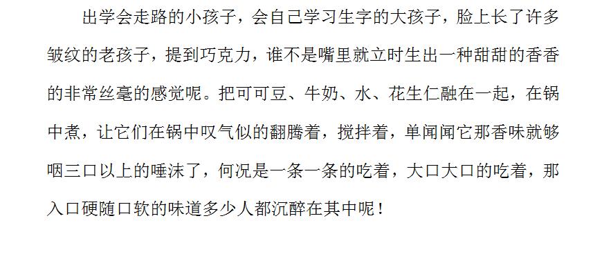 其实作文并不难，把写作当作一件快乐的事！