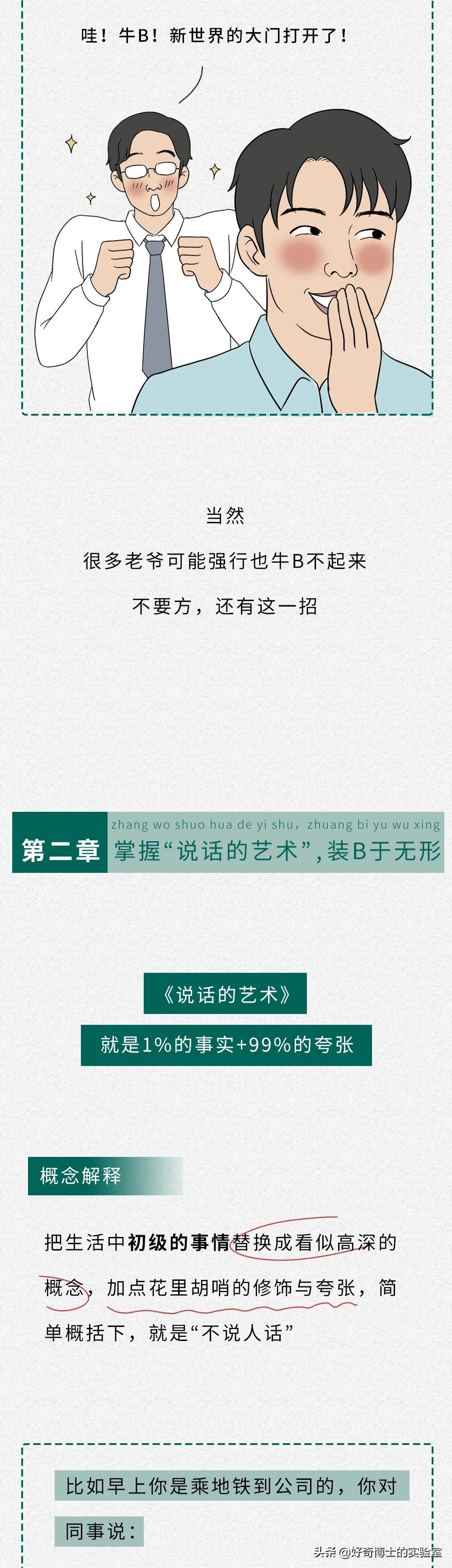 装b被嘲讽怎么办,被拒绝能装b吗