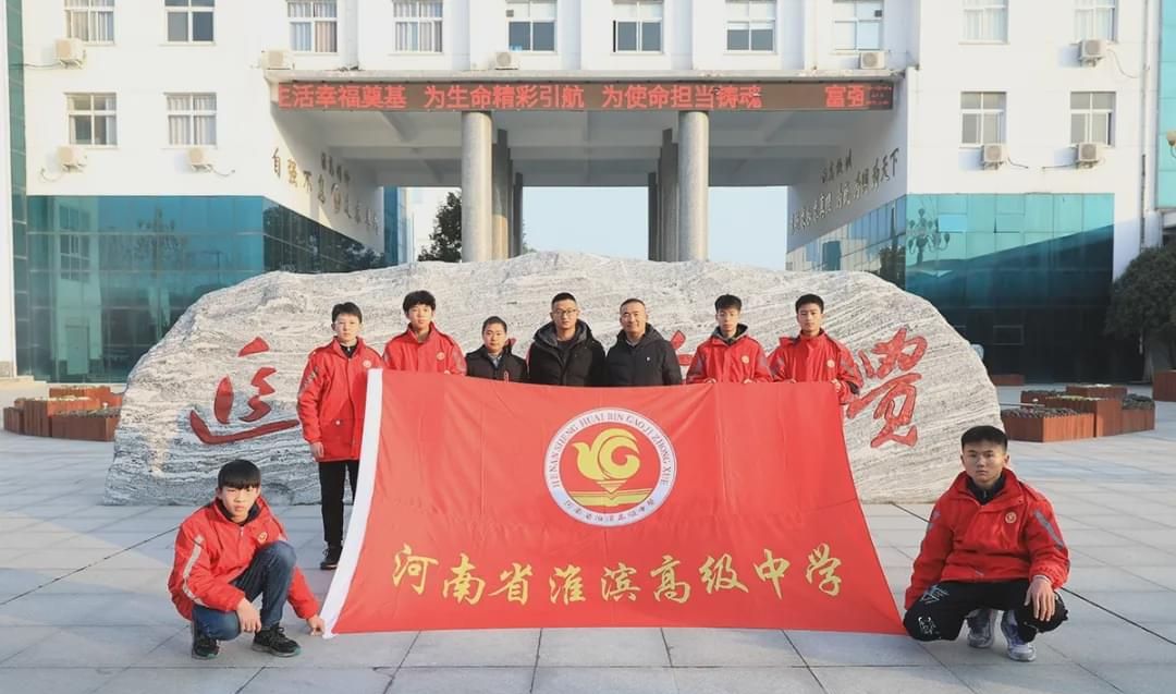 淮滨高中创客团队在全国第十八届NOC大赛中斩获佳绩