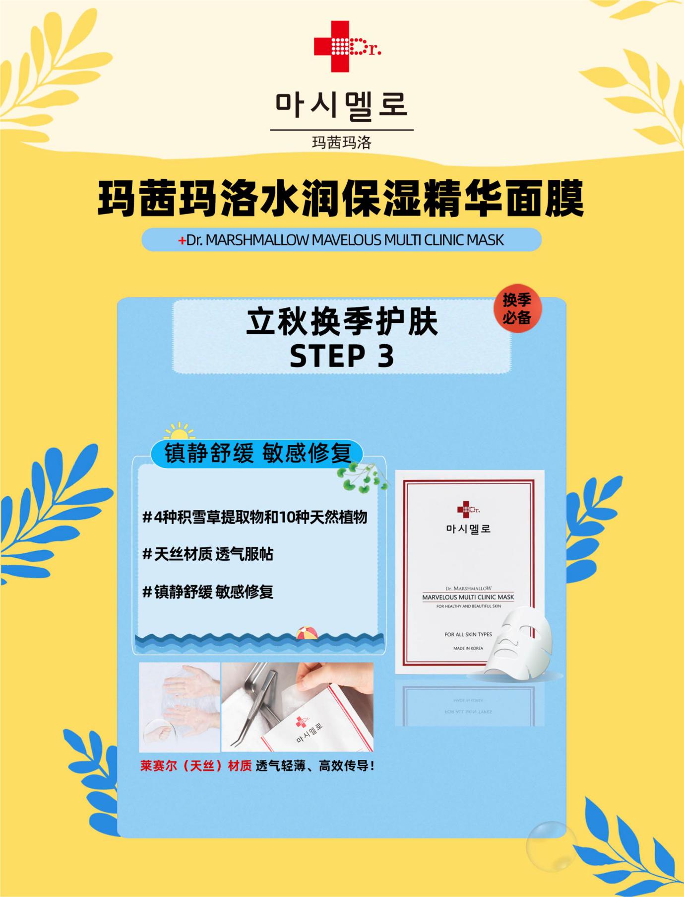 玛茜玛洛官方旗舰店,玛茜玛洛护肤品