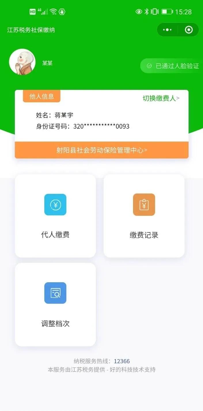 射阳县城乡居民保险,射阳2024年医疗保险收费标准
