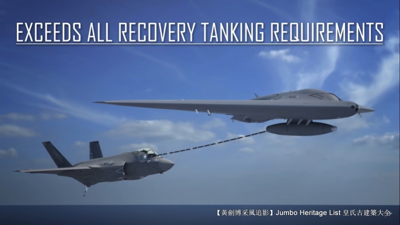 第4344回:无人战斗航空载具,鳐舰载无人加油机