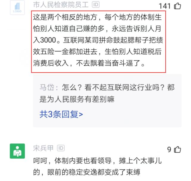 大学生拒绝上班的理由,大学生拒绝铁饭碗