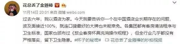 高端酒店卫生不过关,高级酒店卫生没打扫干净会怎么办